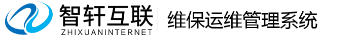 维保运维管理系统